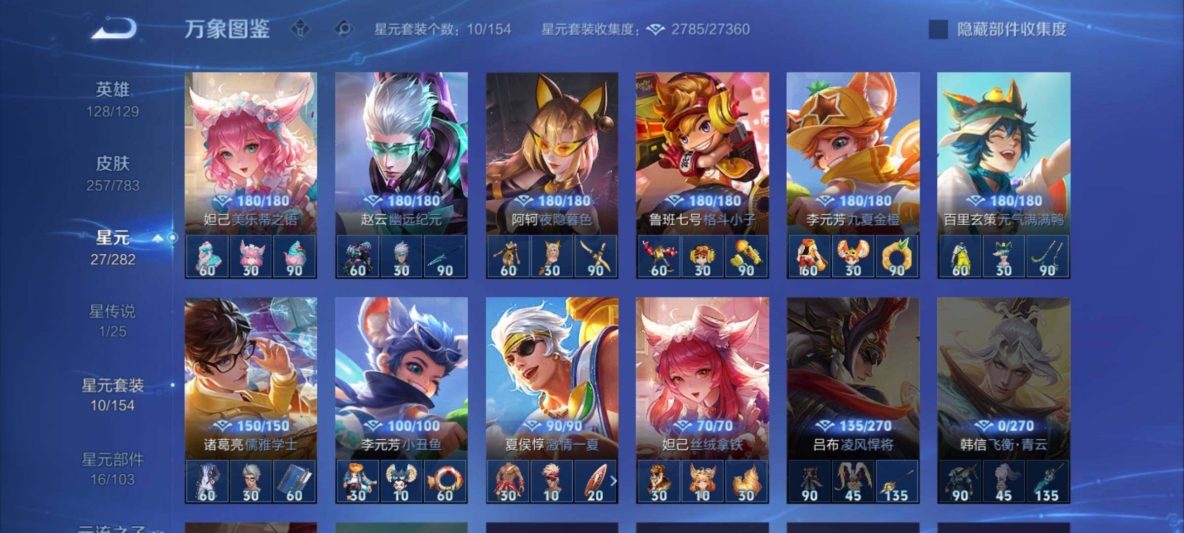 WZLX4237766王者荣耀账号详情图10