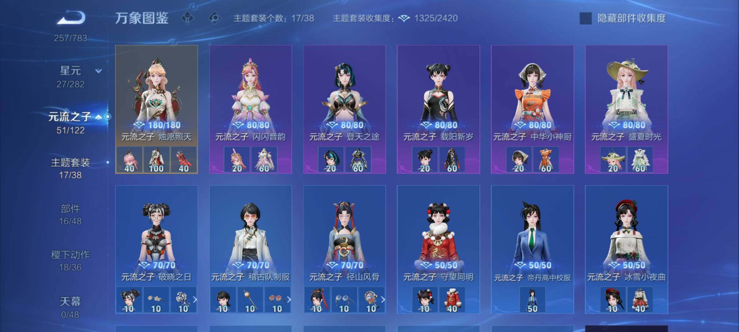 WZLX4237766王者荣耀账号详情图11