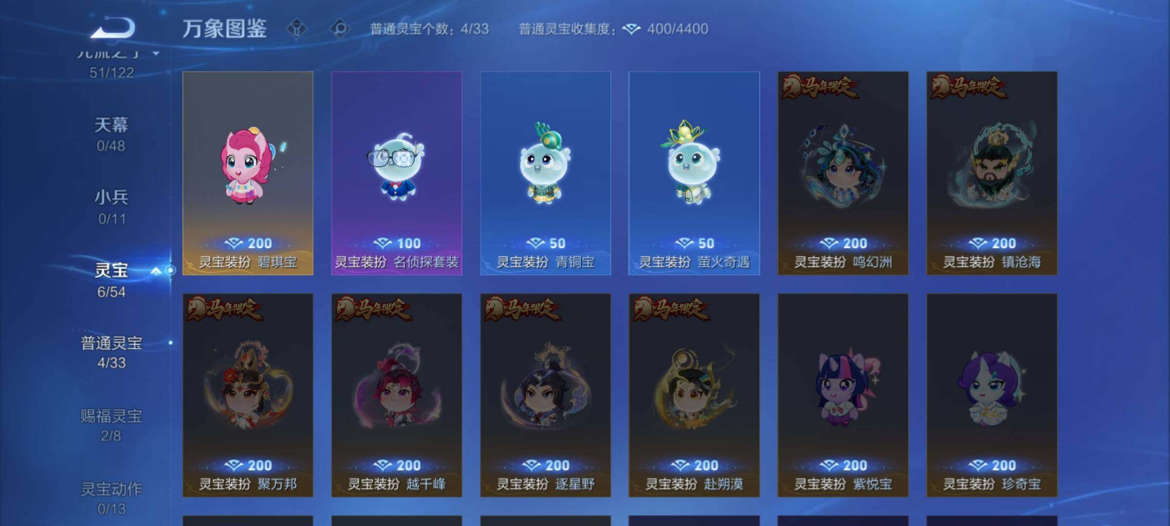 WZLX4237766王者荣耀账号详情图12