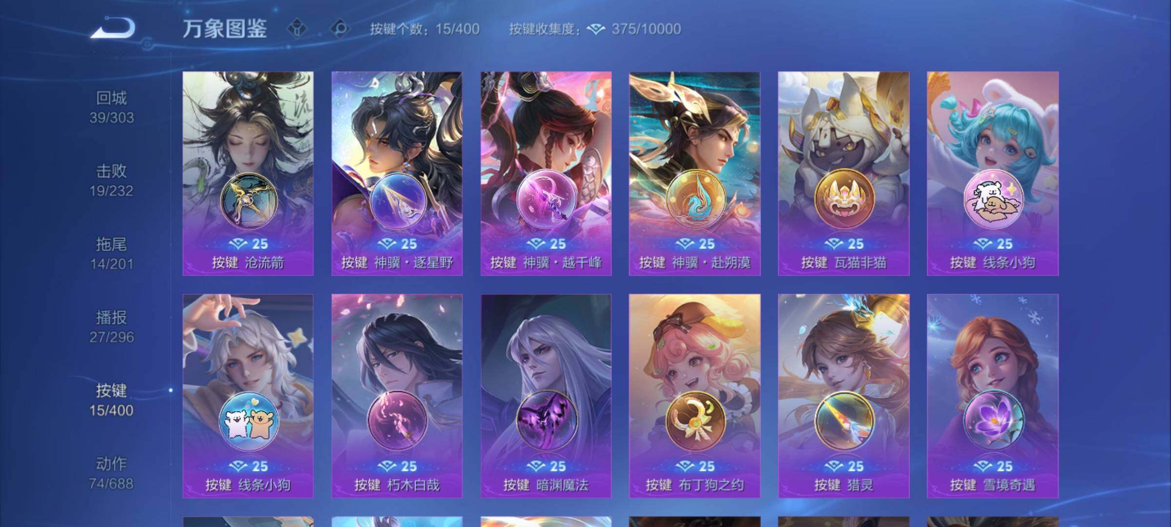 WZLX4237766王者荣耀账号详情图13