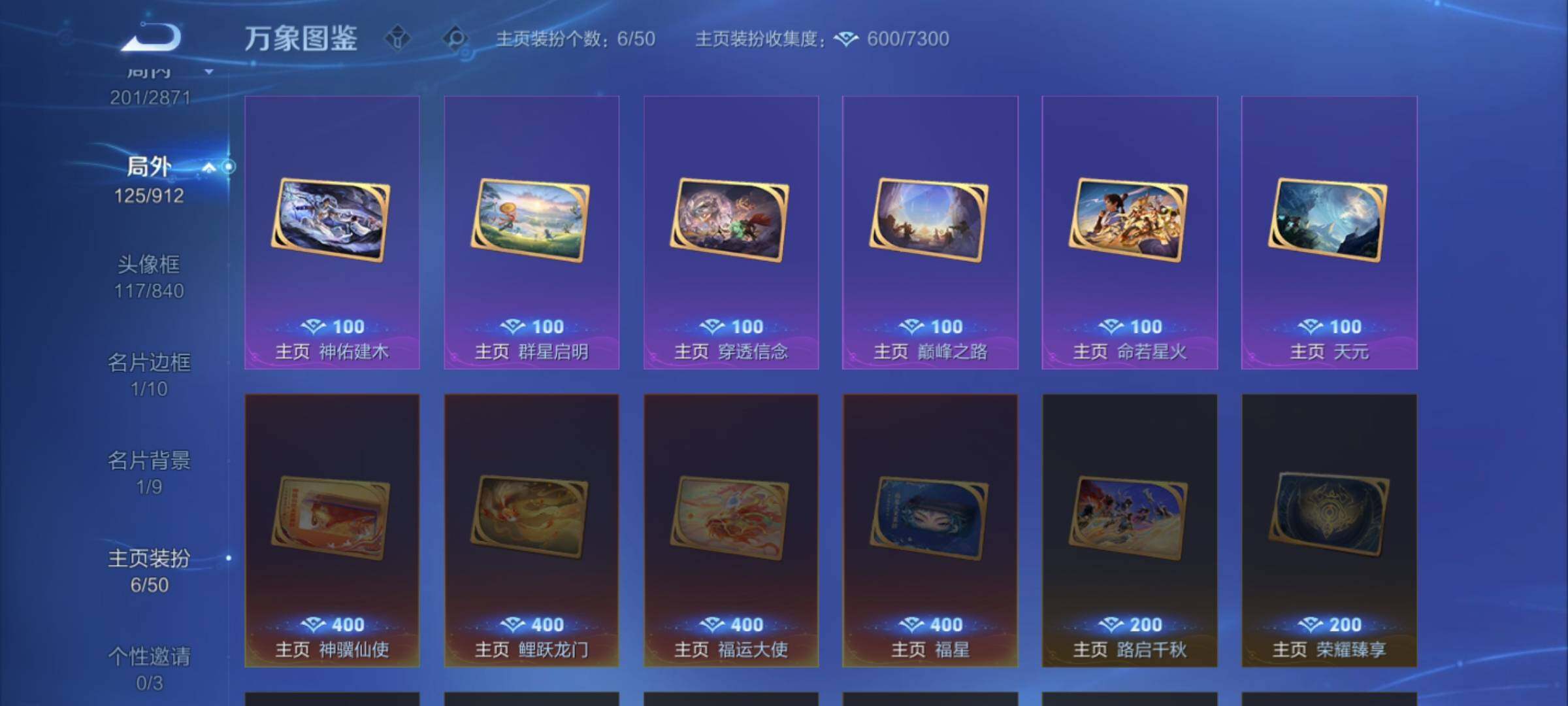 WZLX4237766王者荣耀账号详情图14