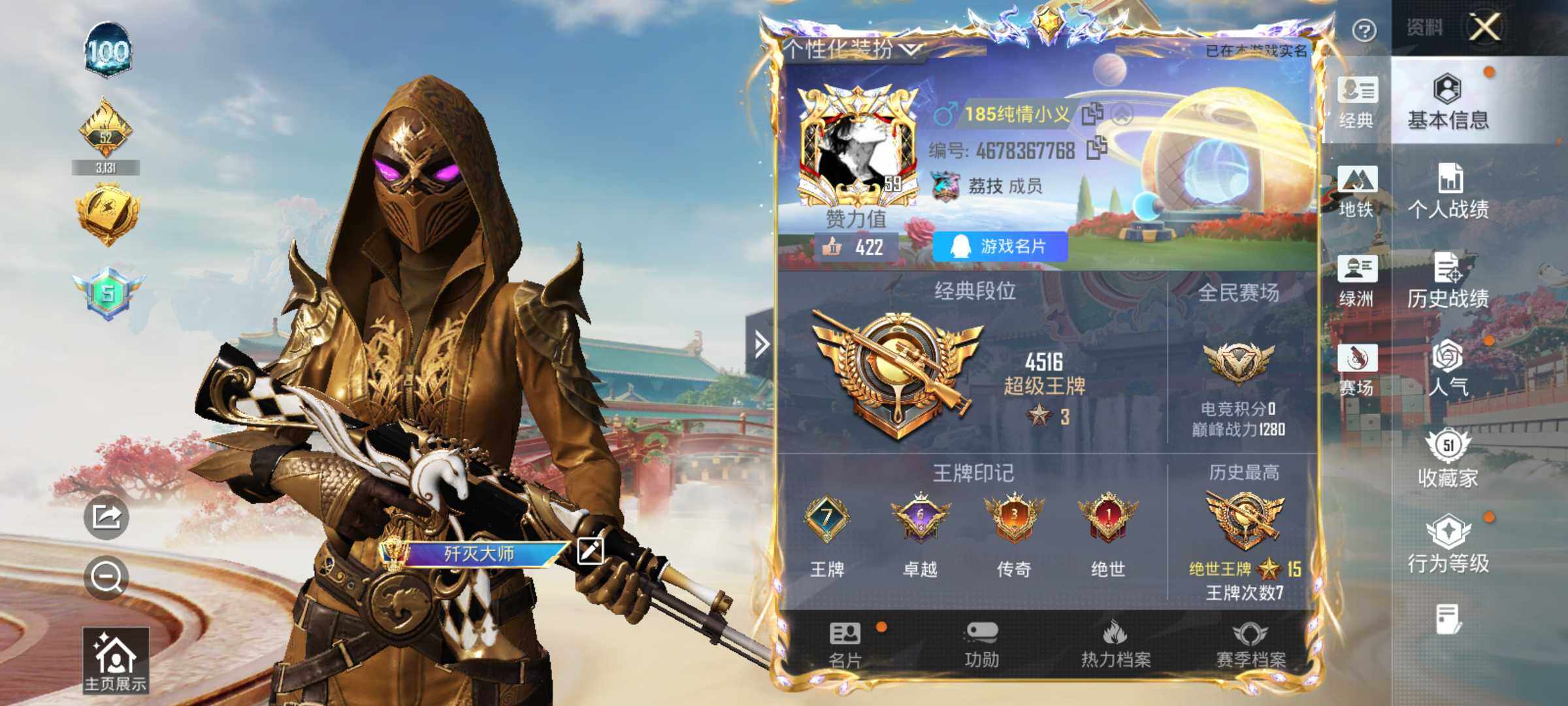 HPLX4131392和平精英账号详情图5