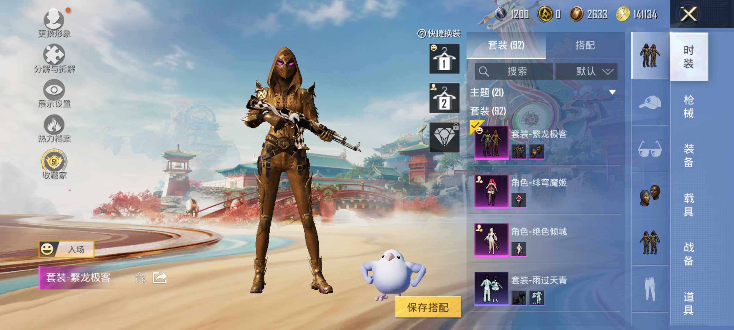 HPLX4131392和平精英账号详情图7