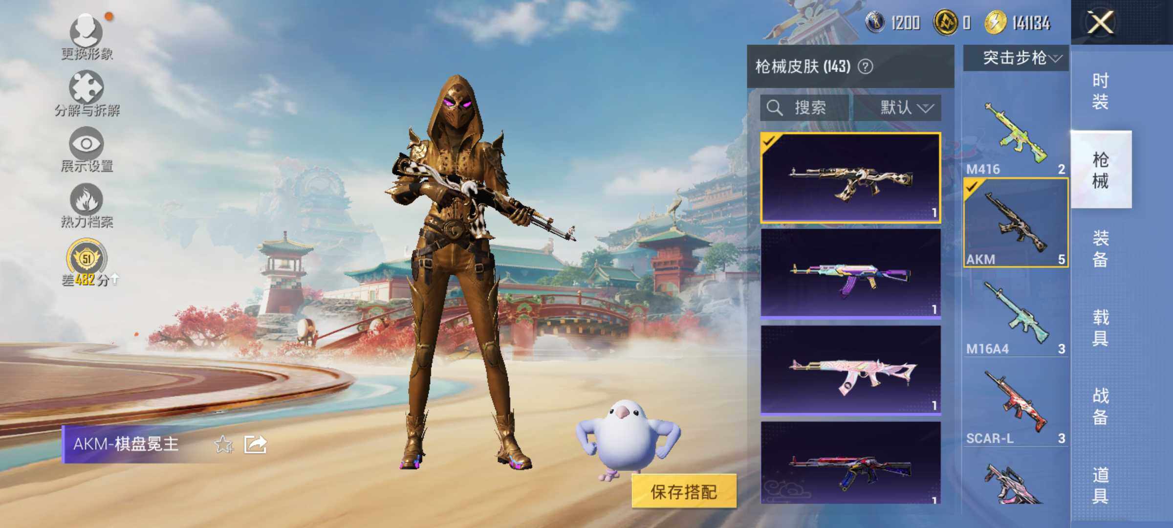 HPLX4131392和平精英账号详情图8