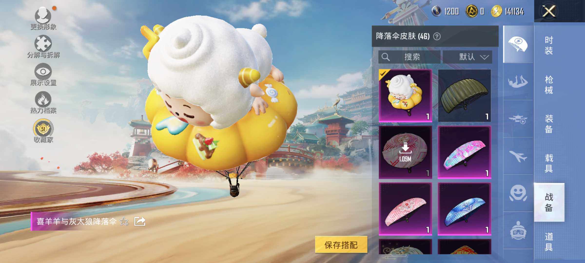 HPLX4131392和平精英账号详情图9