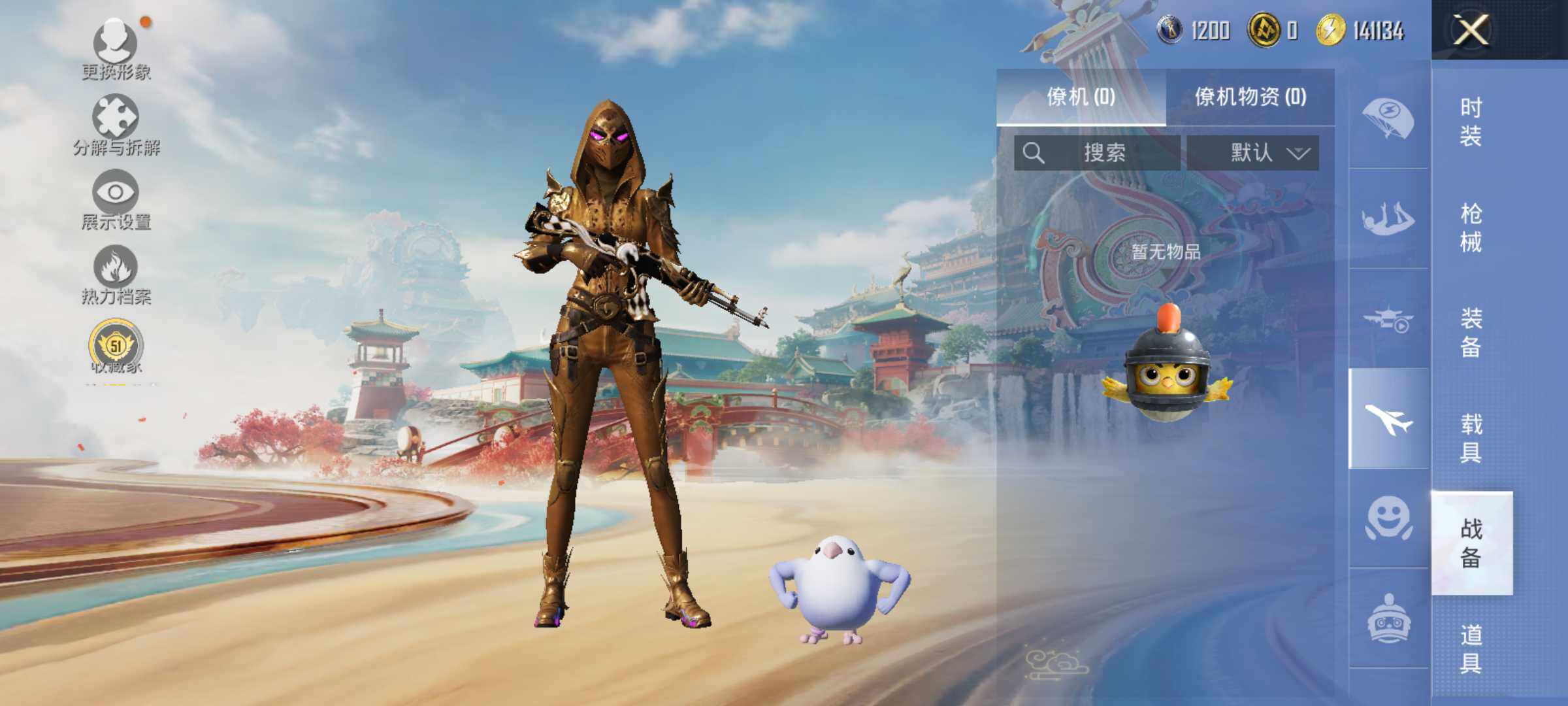 HPLX4131392和平精英账号详情图10