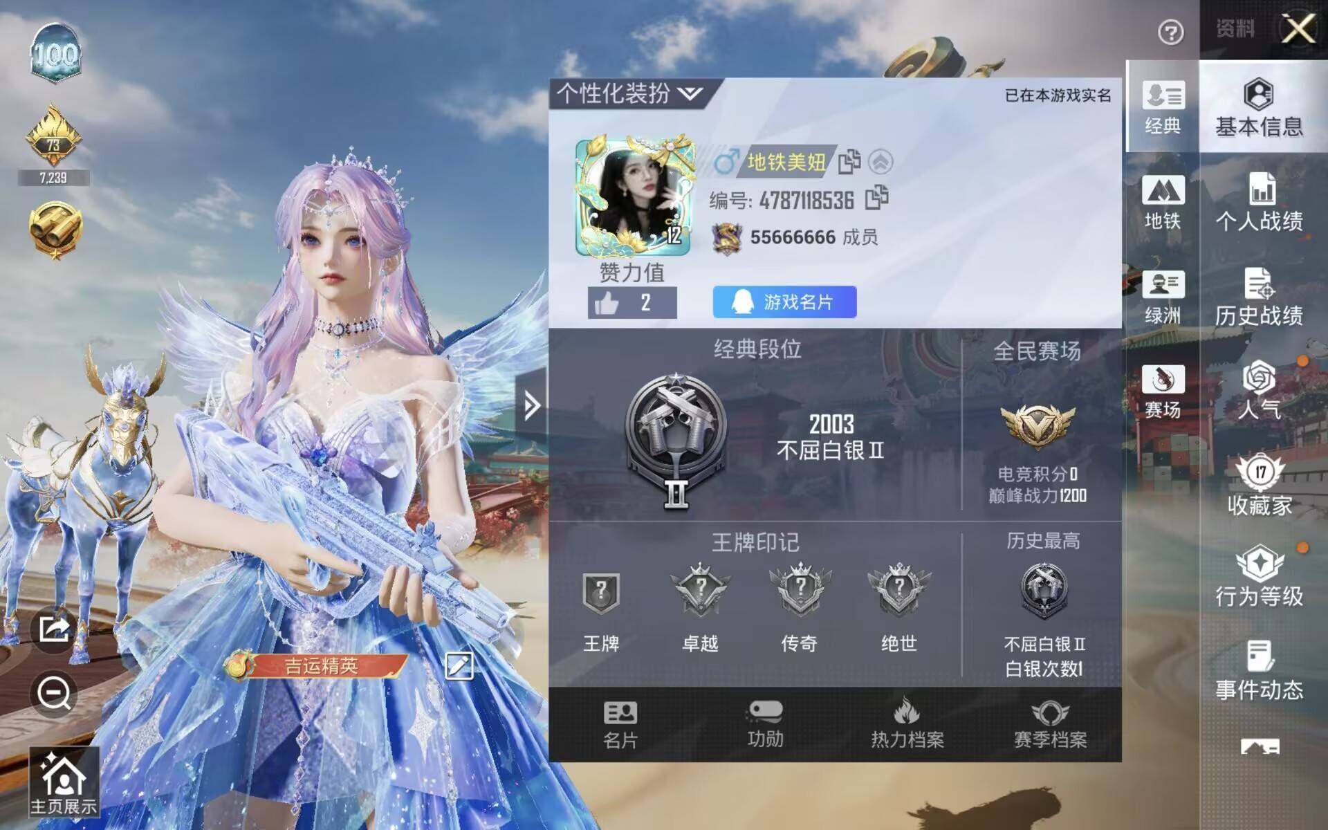 HPQM4144060和平精英账号详情图3