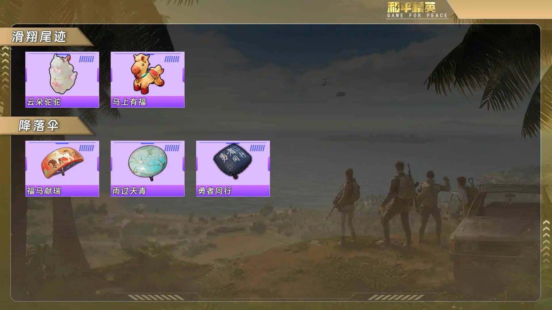 HPQM4144060和平精英账号详情图9