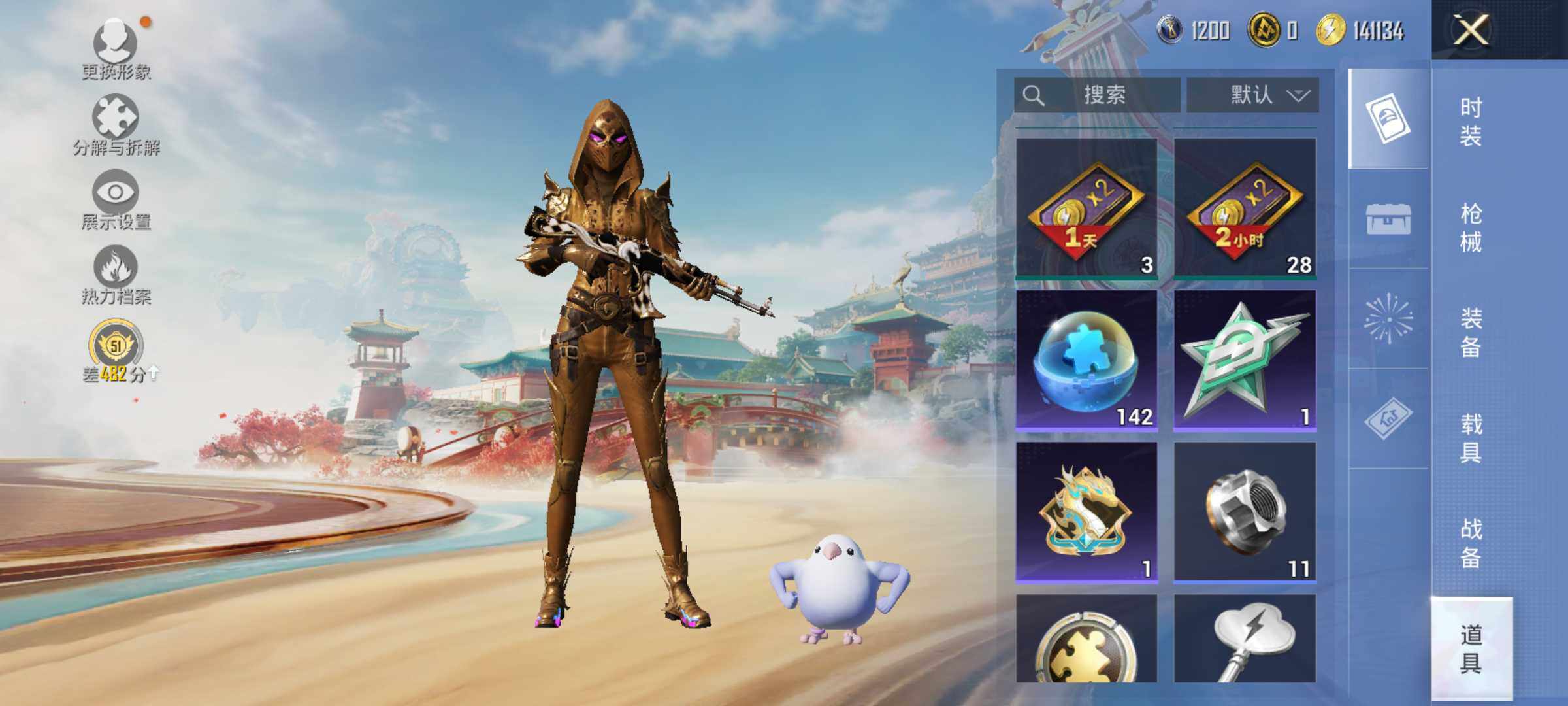 HPLX4131392和平精英账号详情图11