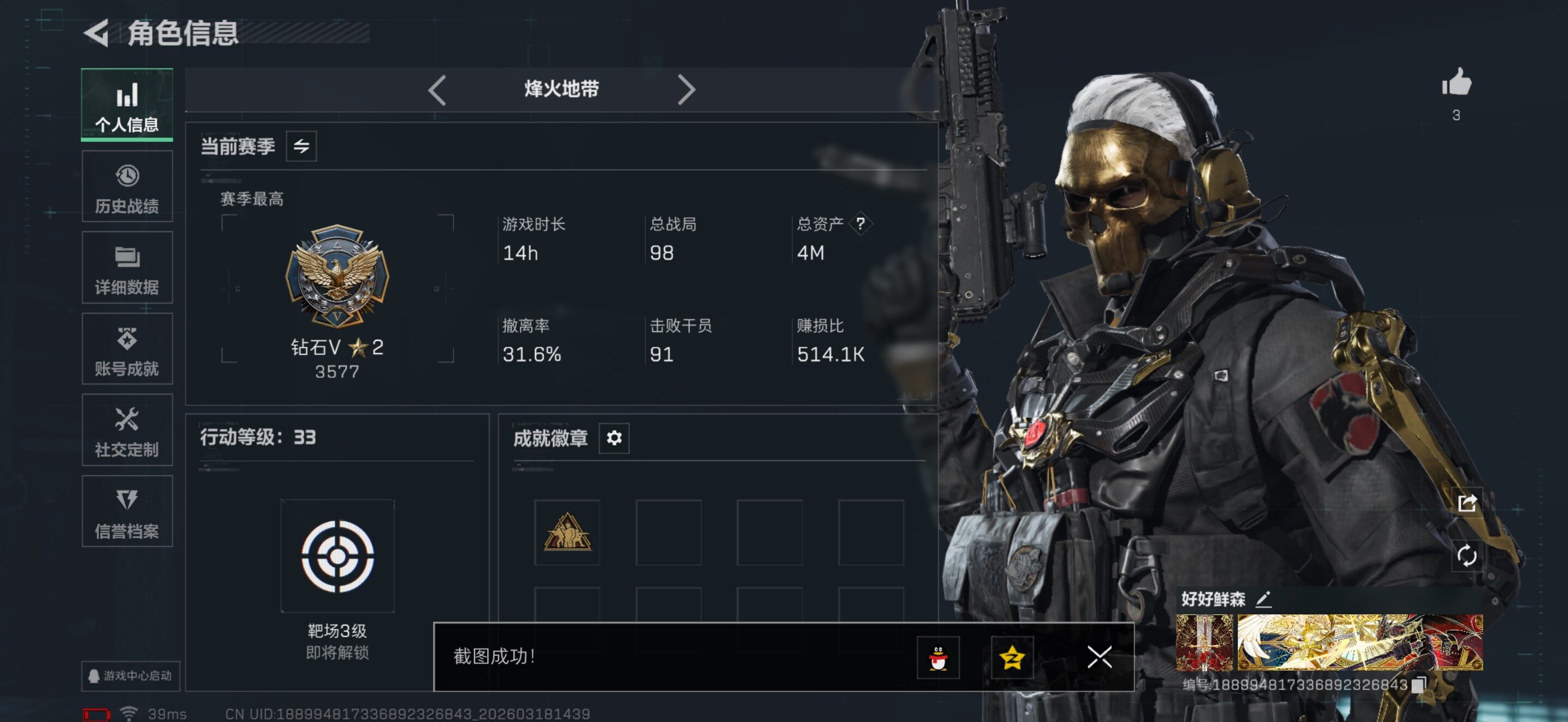 SJZQM474095三角洲行动账号详情图7