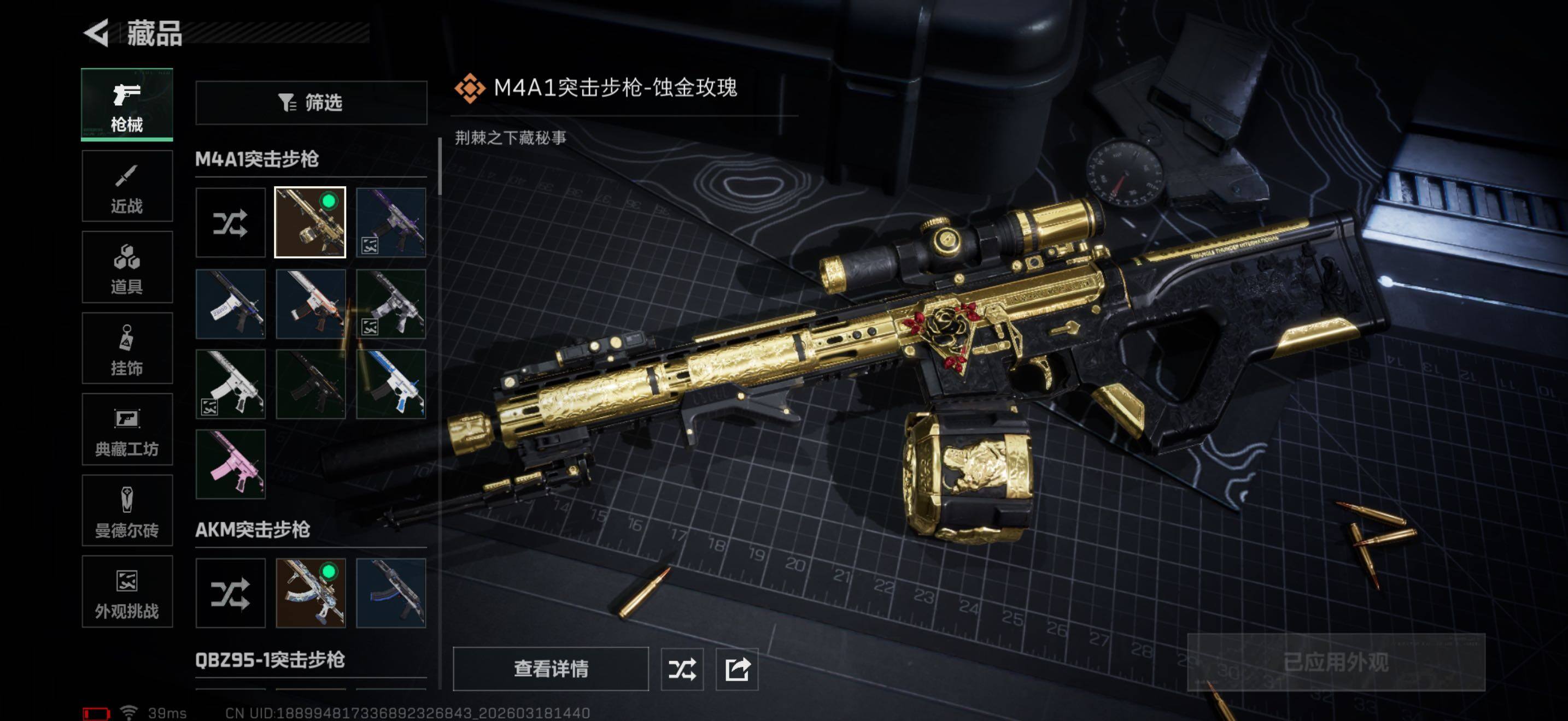 SJZQM474095三角洲行动账号详情图12