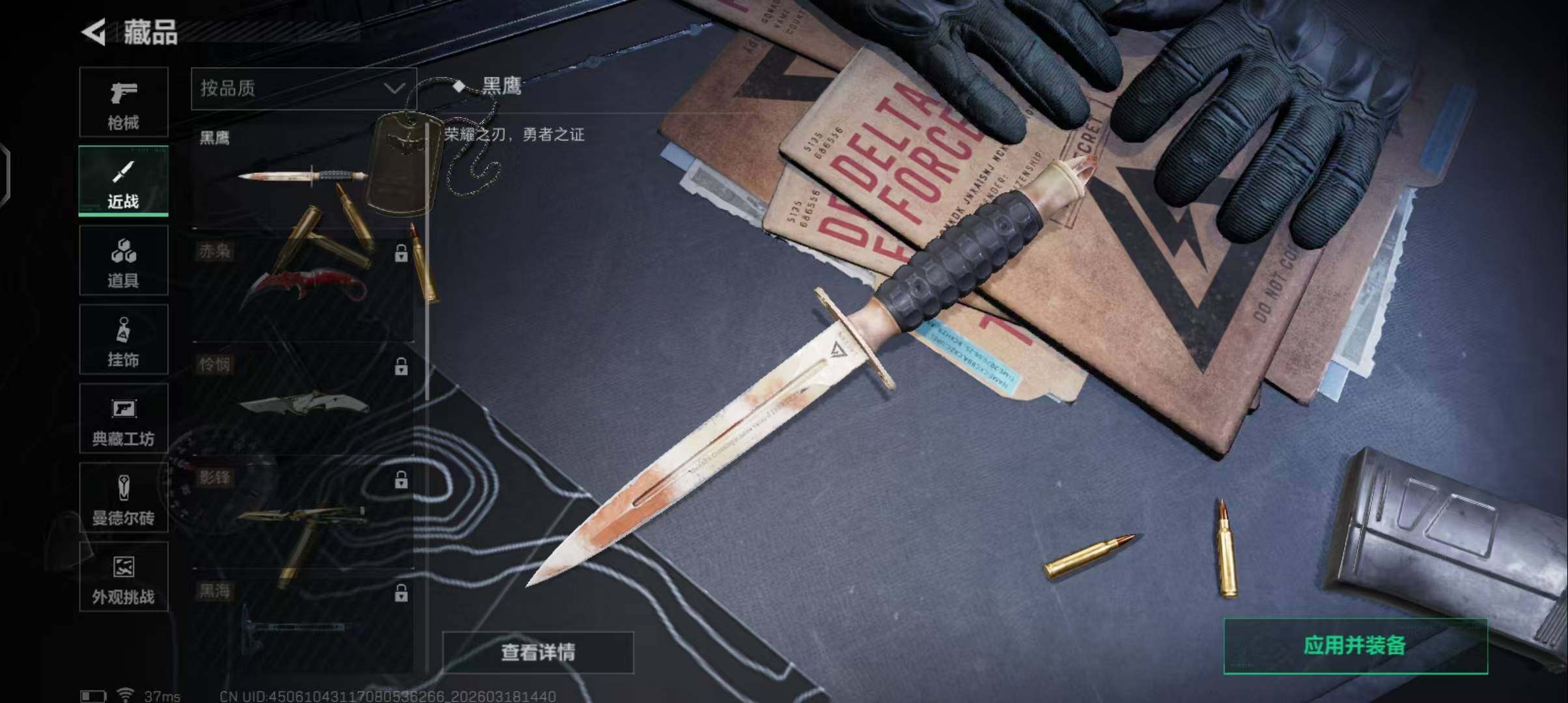 SJZEY473370三角洲行动账号详情图6