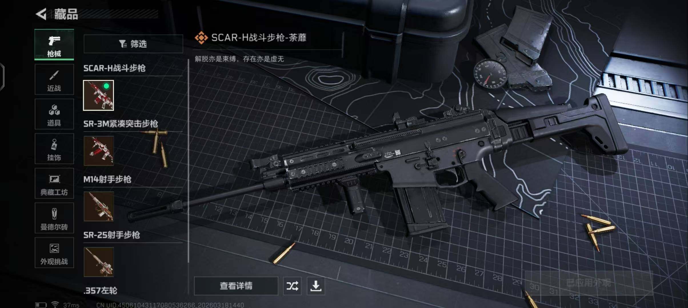 SJZEY473370三角洲行动账号详情图8