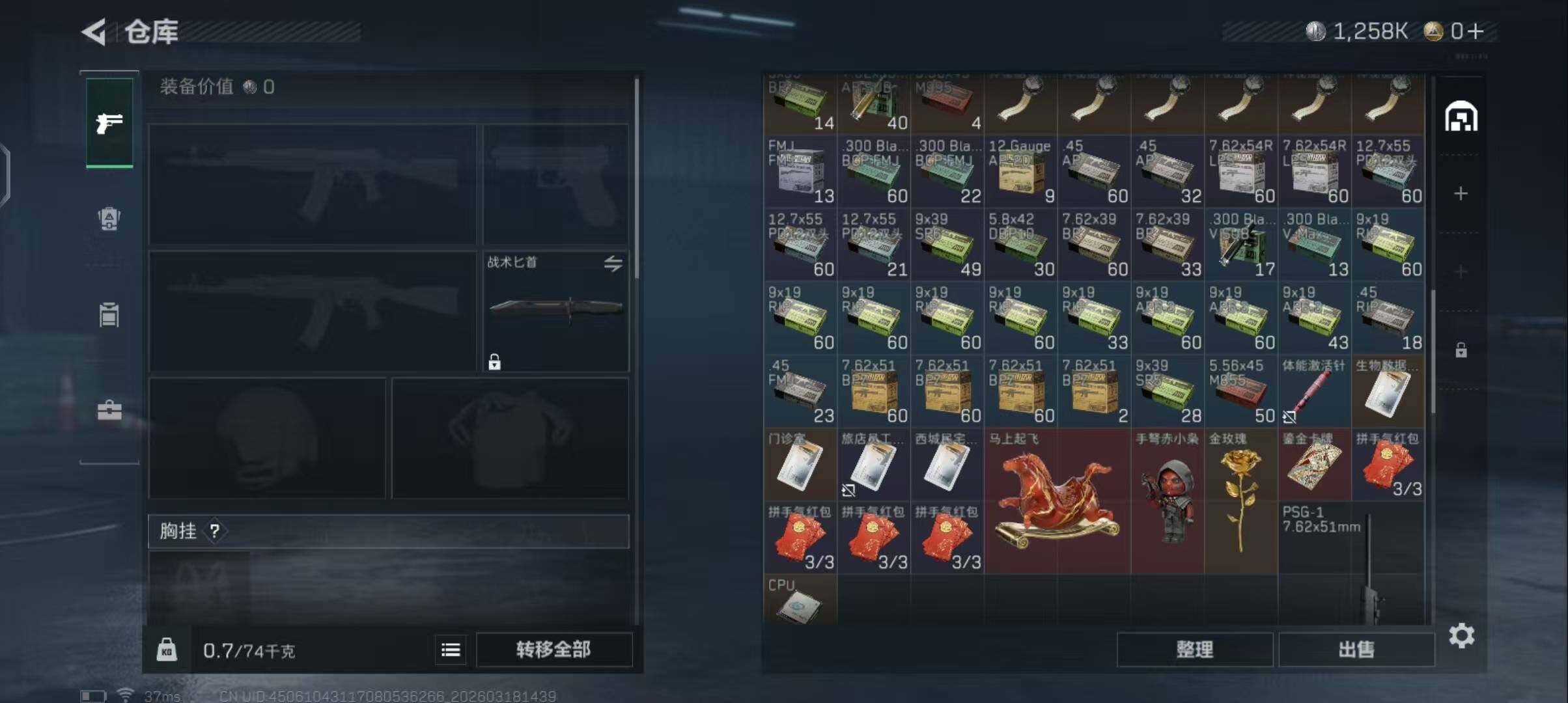 SJZEY473370三角洲行动账号详情图9