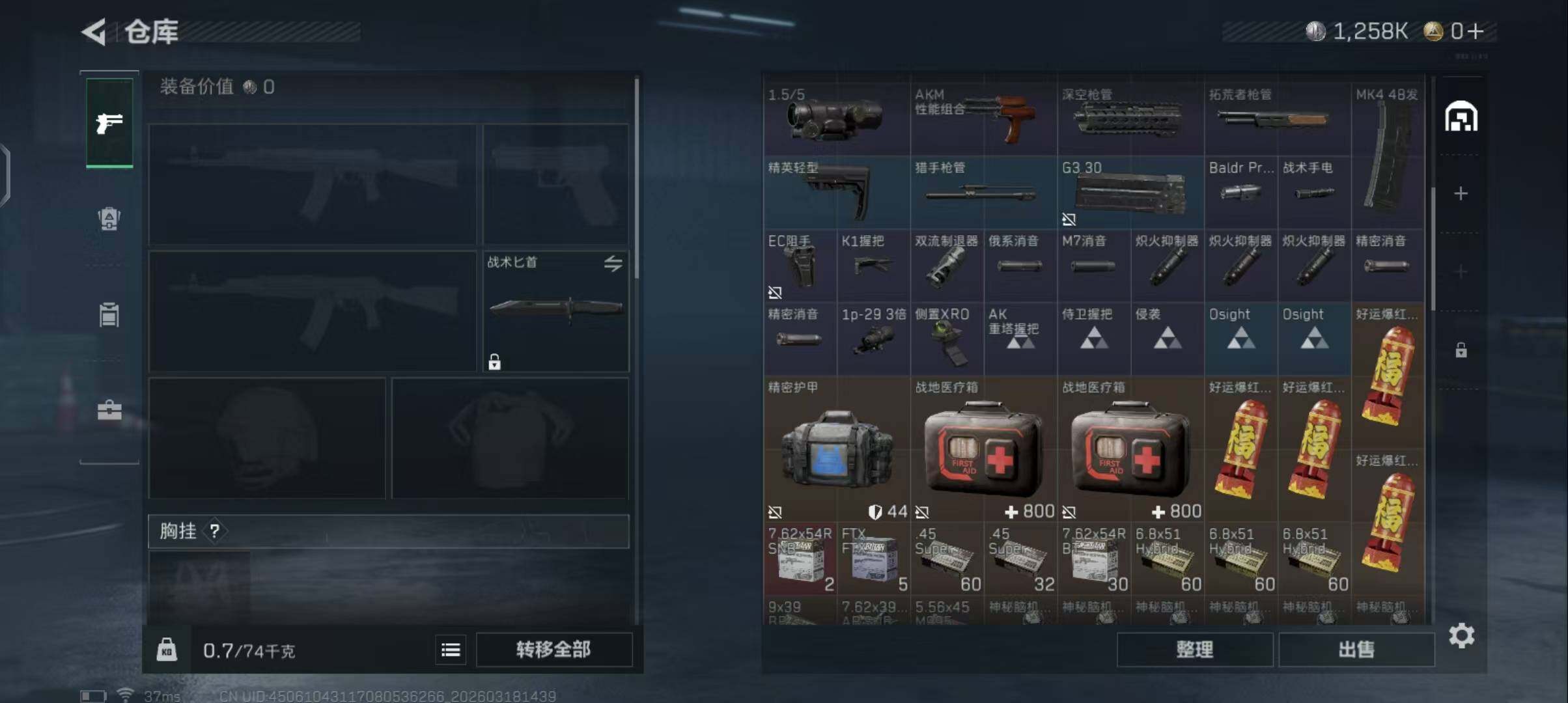 SJZEY473370三角洲行动账号详情图10