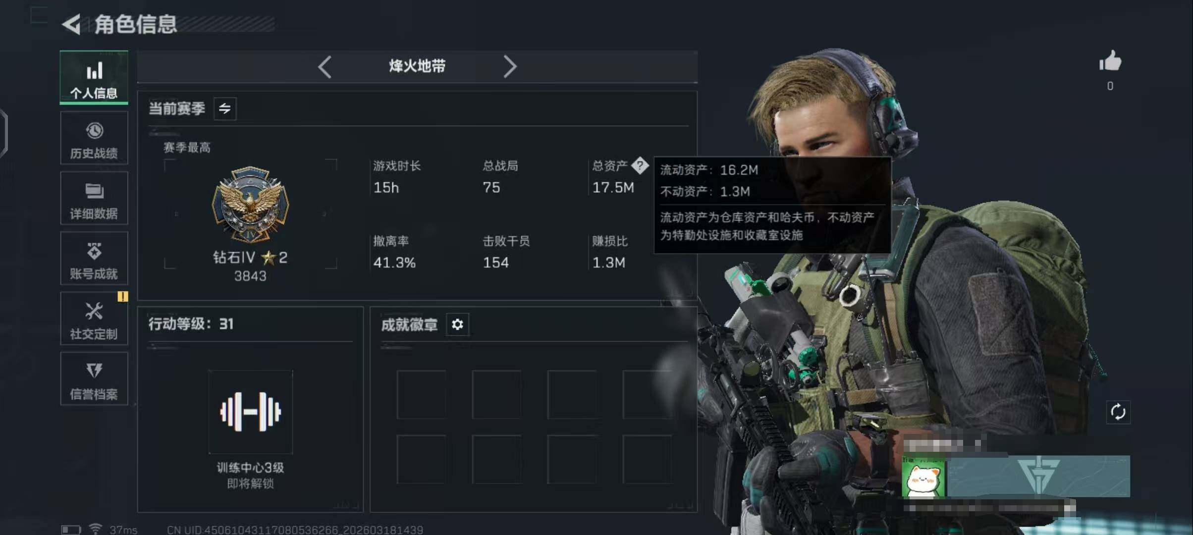 SJZEY473370三角洲行动账号详情图3