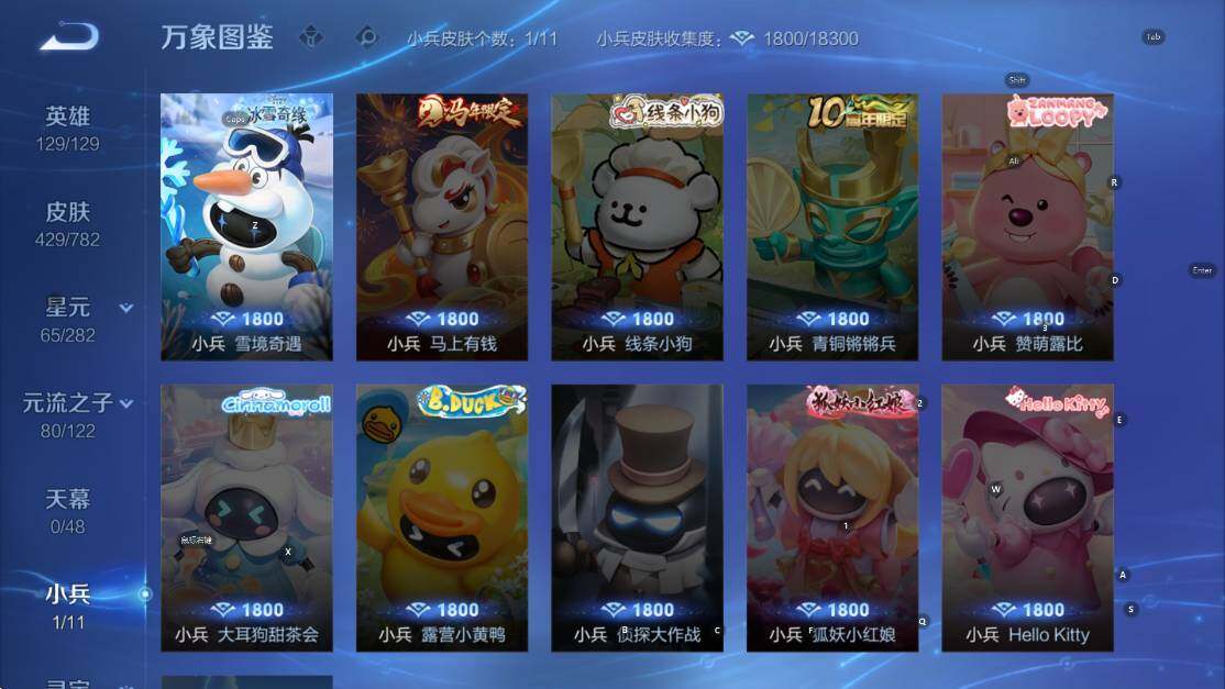 WZCMW4246244王者荣耀账号详情图14