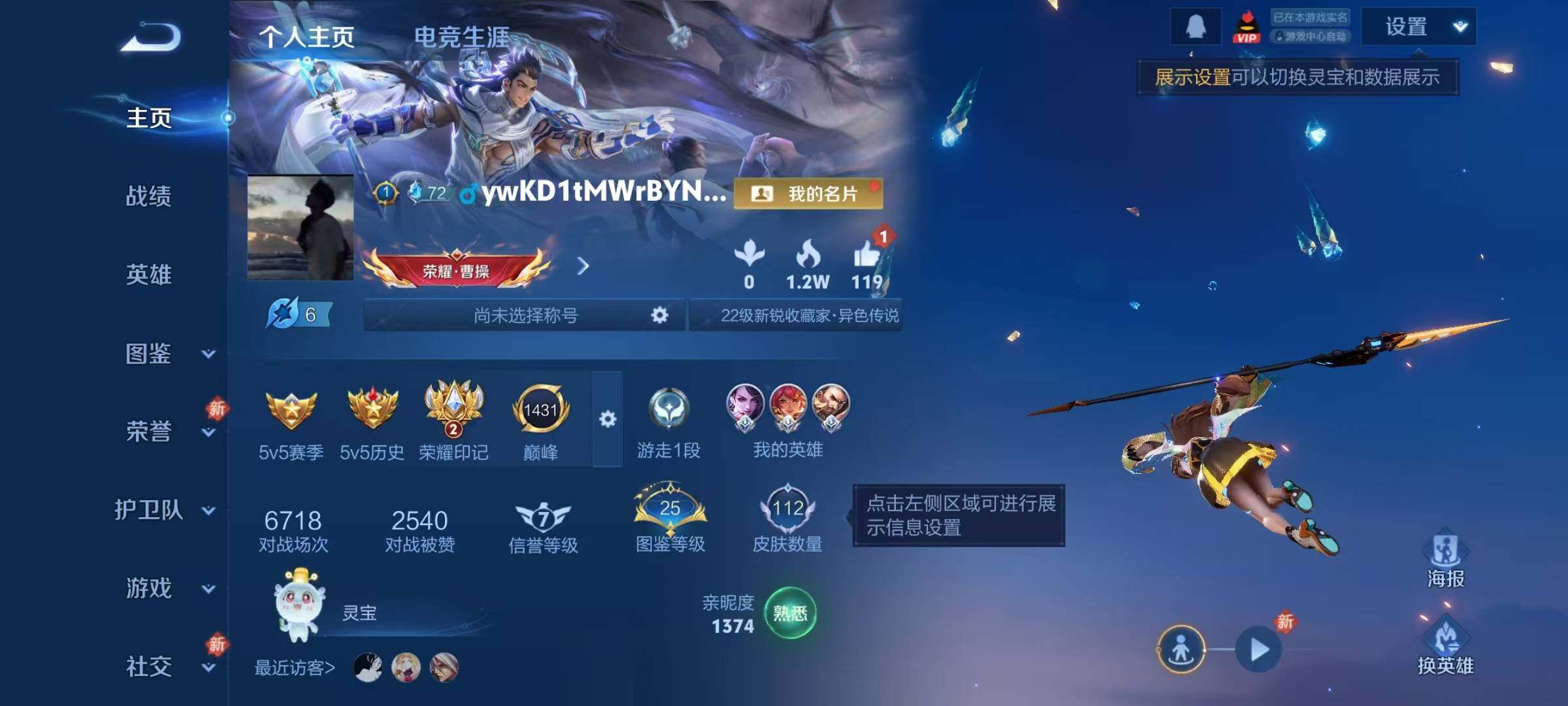 WZCMW4252267王者荣耀账号详情图4 WZCMW4252267王者荣耀账号详情图4