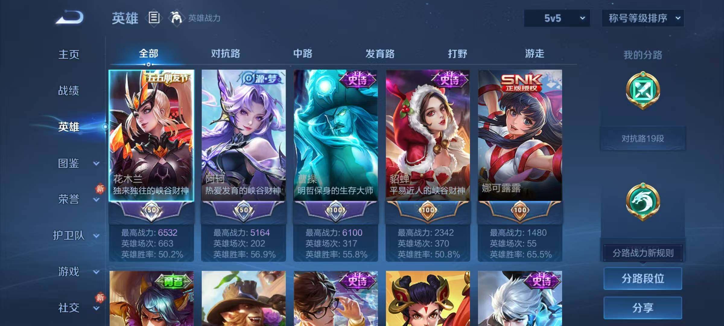 WZCMW4252267王者荣耀账号详情图5 WZCMW4252267王者荣耀账号详情图5