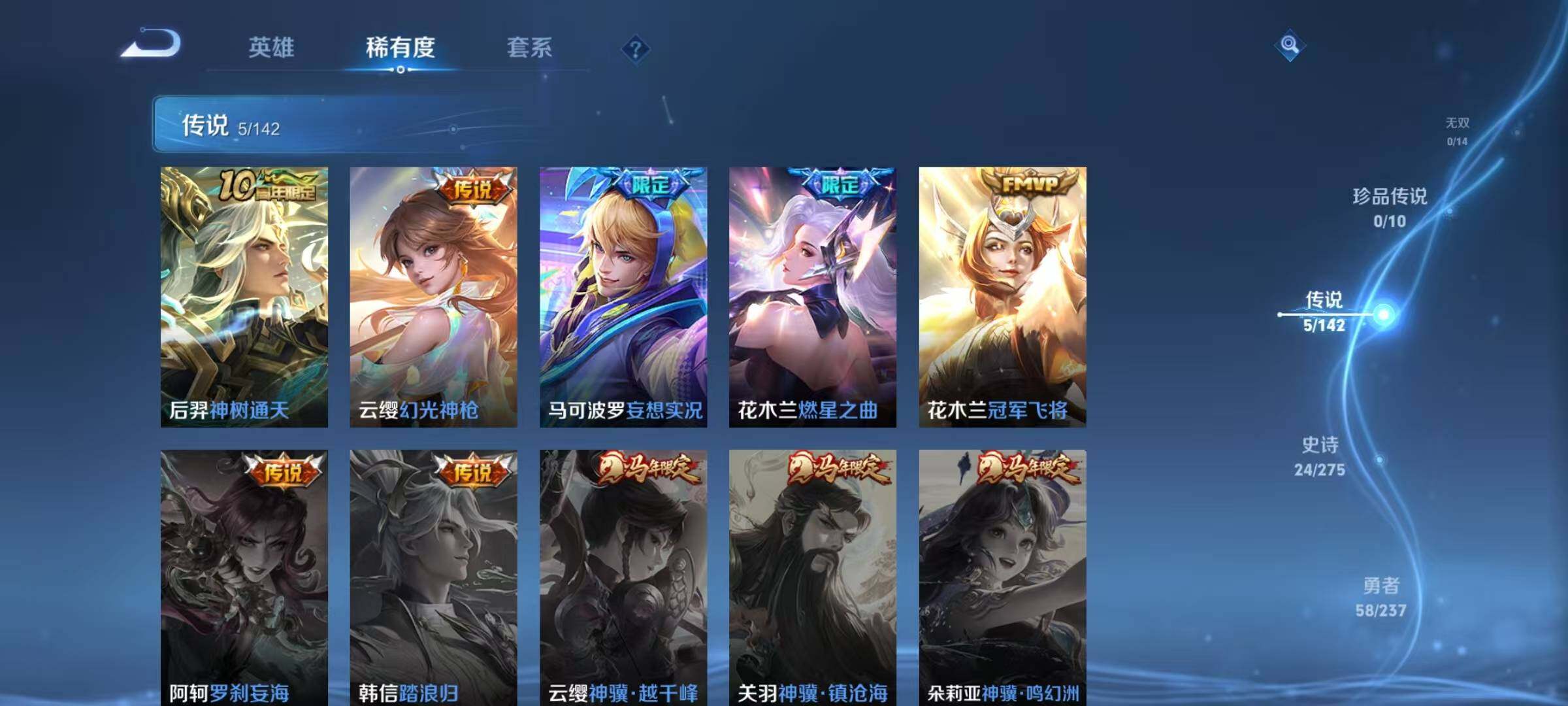 WZCMW4252267王者荣耀账号详情图8 WZCMW4252267王者荣耀账号详情图8