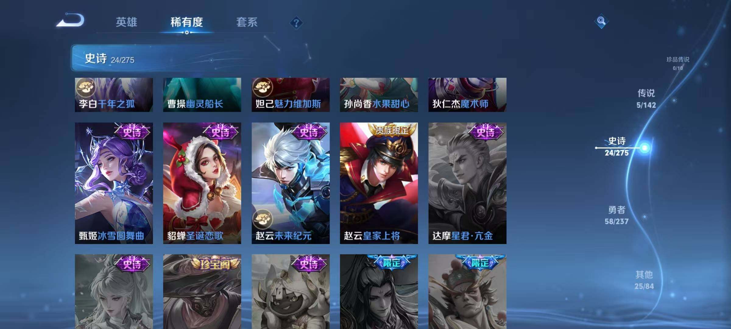 WZCMW4252267王者荣耀账号详情图11 WZCMW4252267王者荣耀账号详情图11