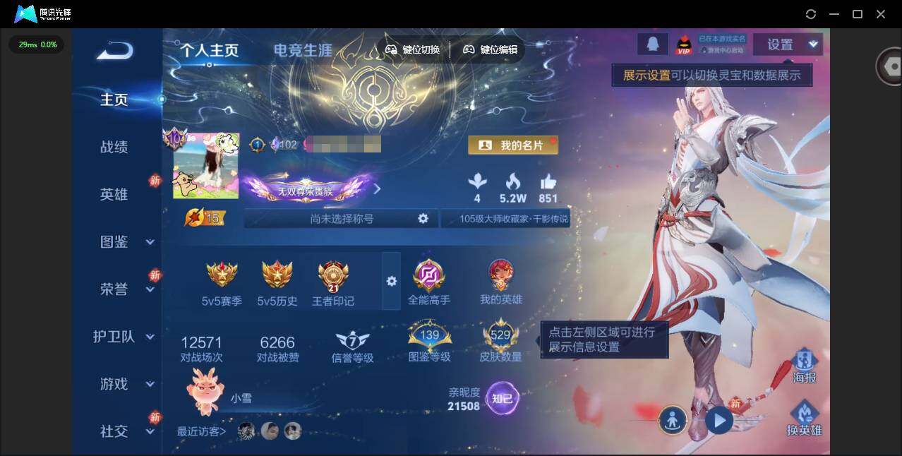 王者荣耀账号安卓QQ[]【无双贵族2026.3.27到期 】【百里玄策全皮 曜全皮 马年限定全套 蛇年限定全套 龙年限定