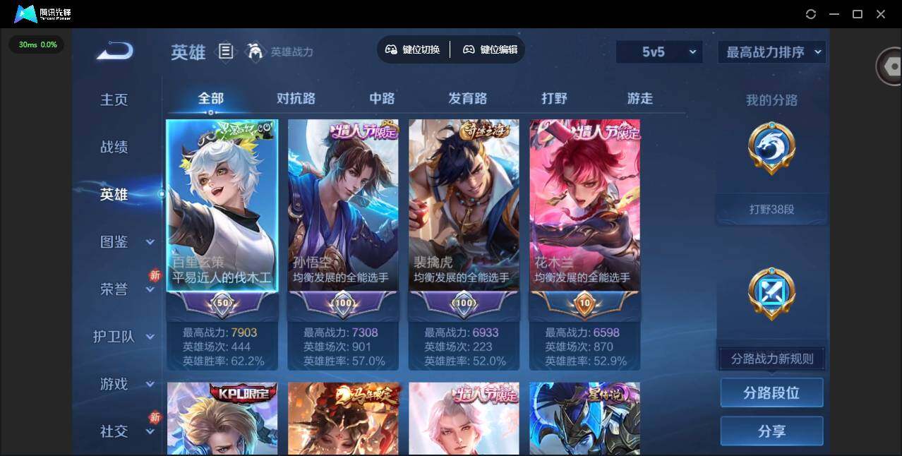 WZLX4241056王者荣耀账号详情图9