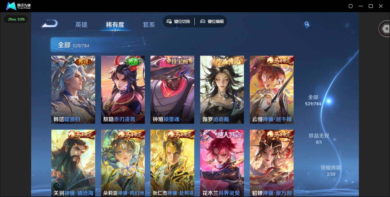 WZLX4241056王者荣耀账号详情图15