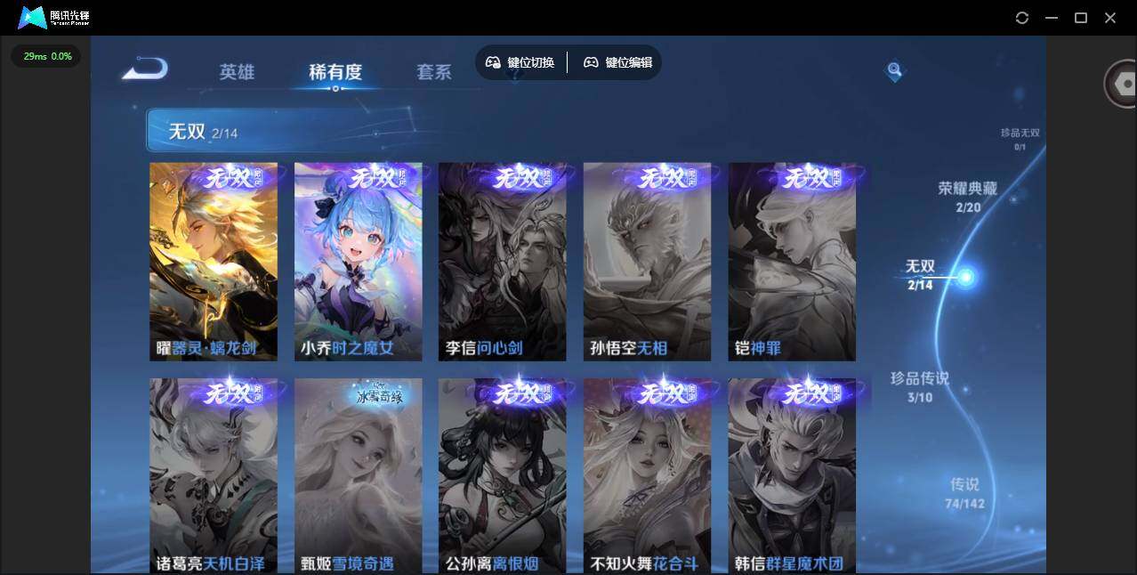 WZLX4241056王者荣耀账号详情图23