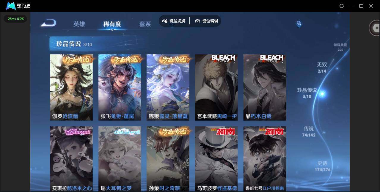 WZLX4241056王者荣耀账号详情图24