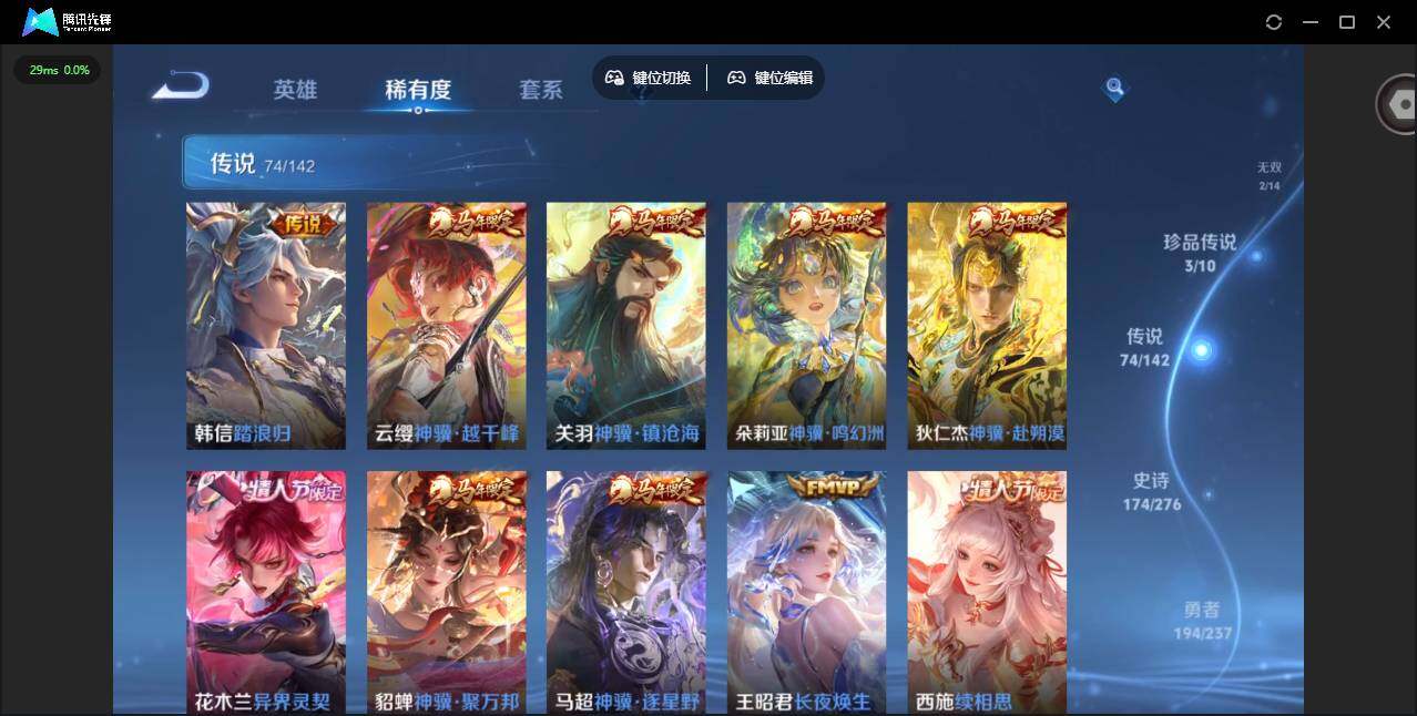 WZLX4241056王者荣耀账号详情图11