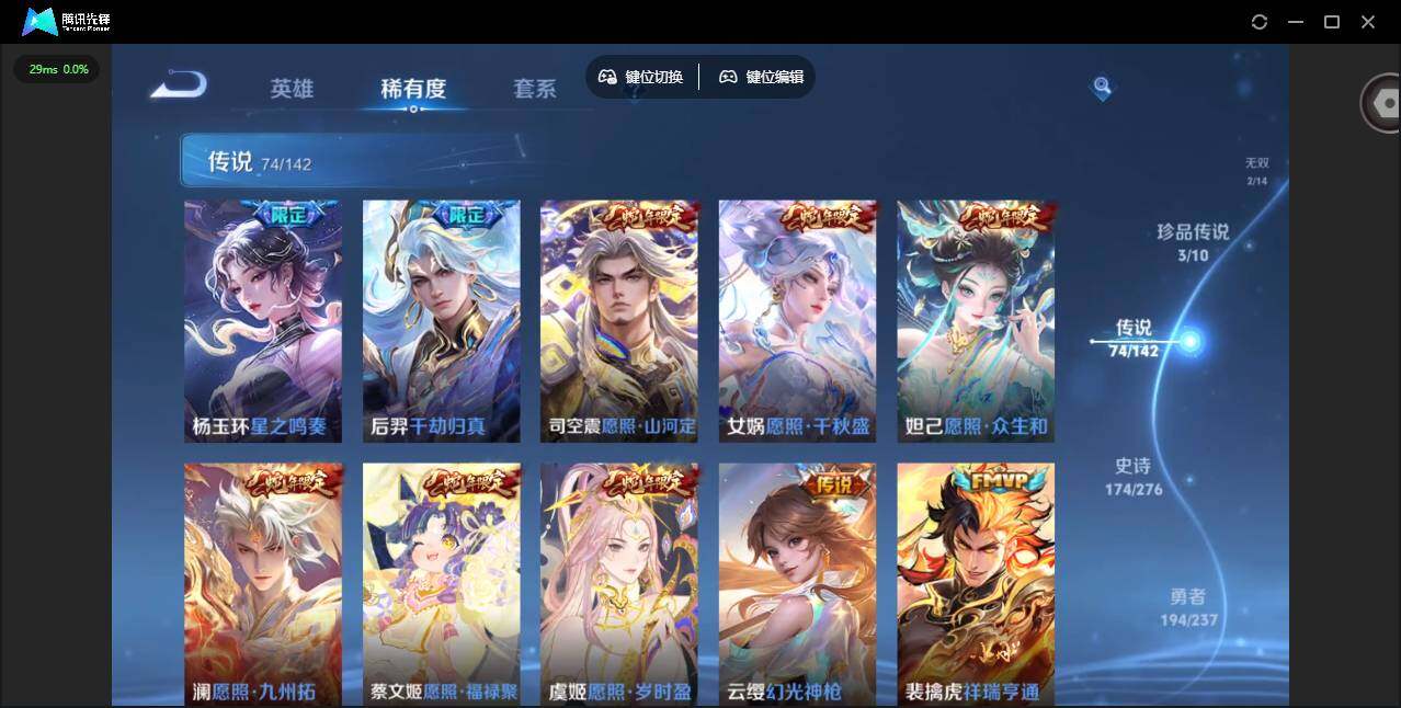 WZLX4241056王者荣耀账号详情图12