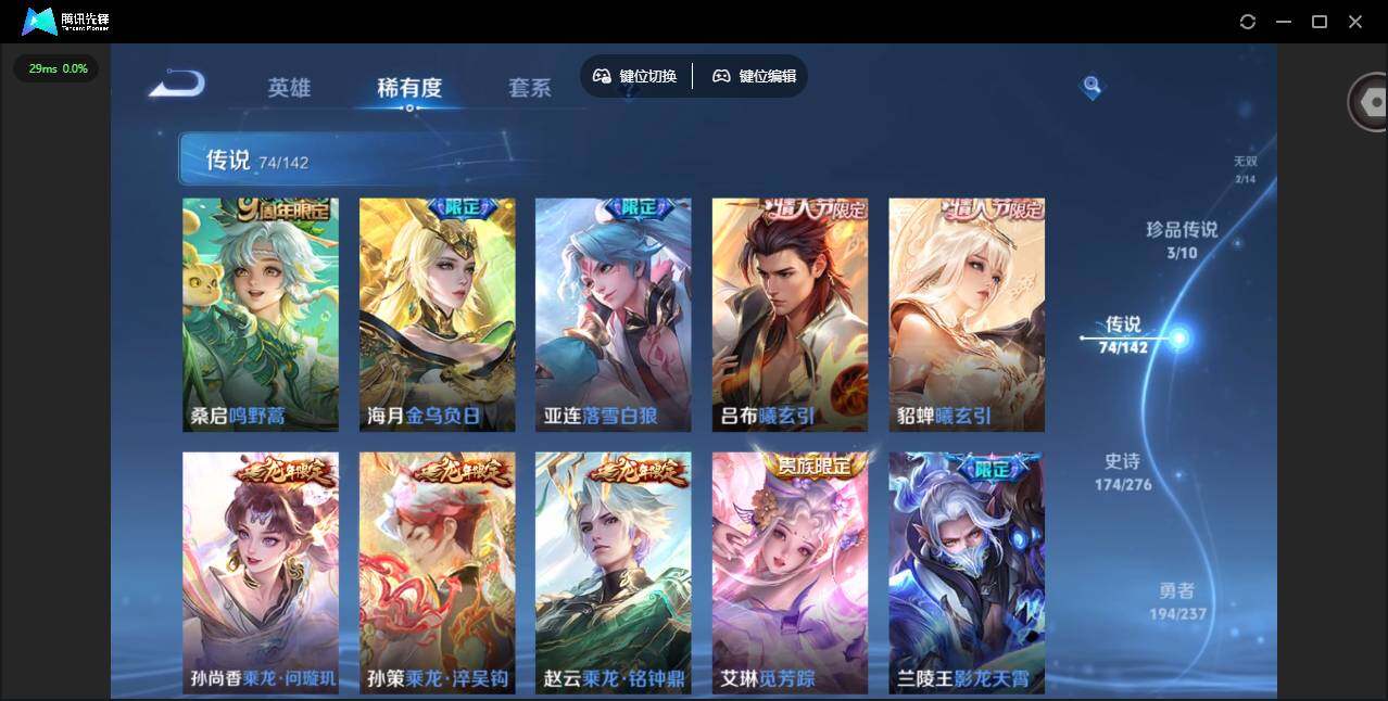 WZLX4241056王者荣耀账号详情图13