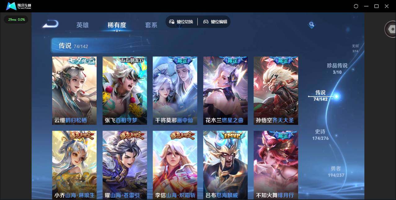 WZLX4241056王者荣耀账号详情图14