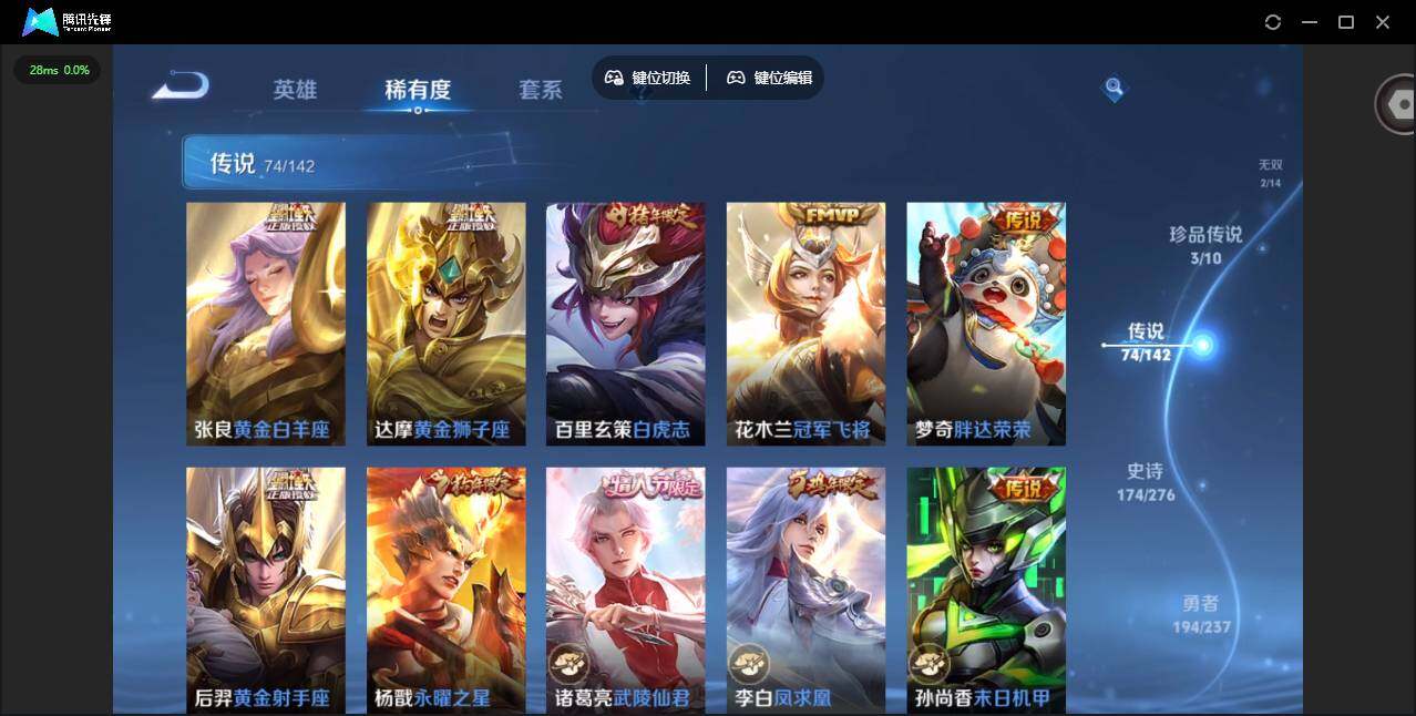 WZLX4241056王者荣耀账号详情图18