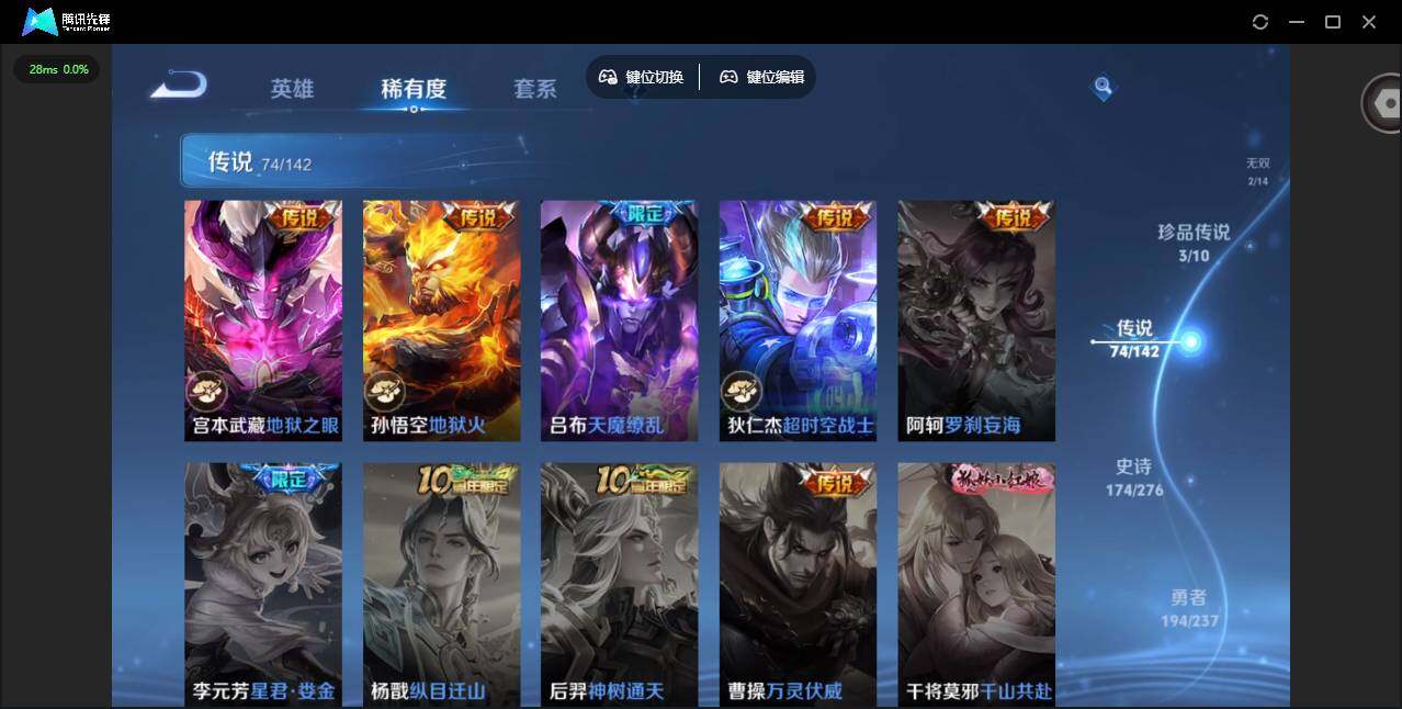 WZLX4241056王者荣耀账号详情图19