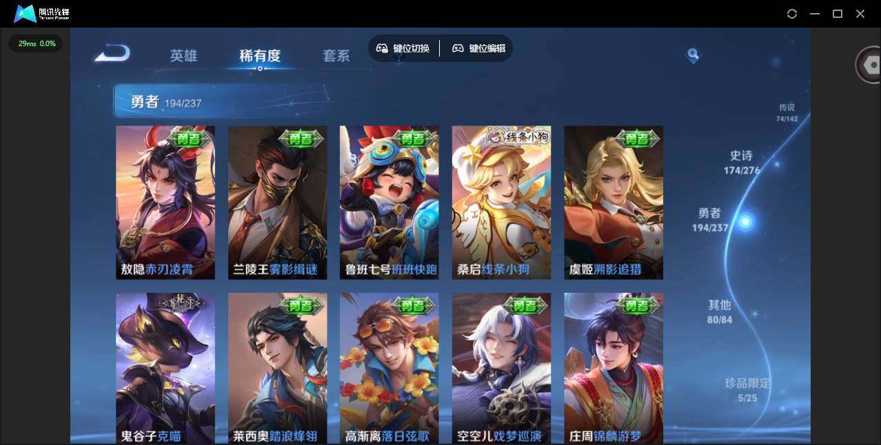 WZLX4241056王者荣耀账号详情图26