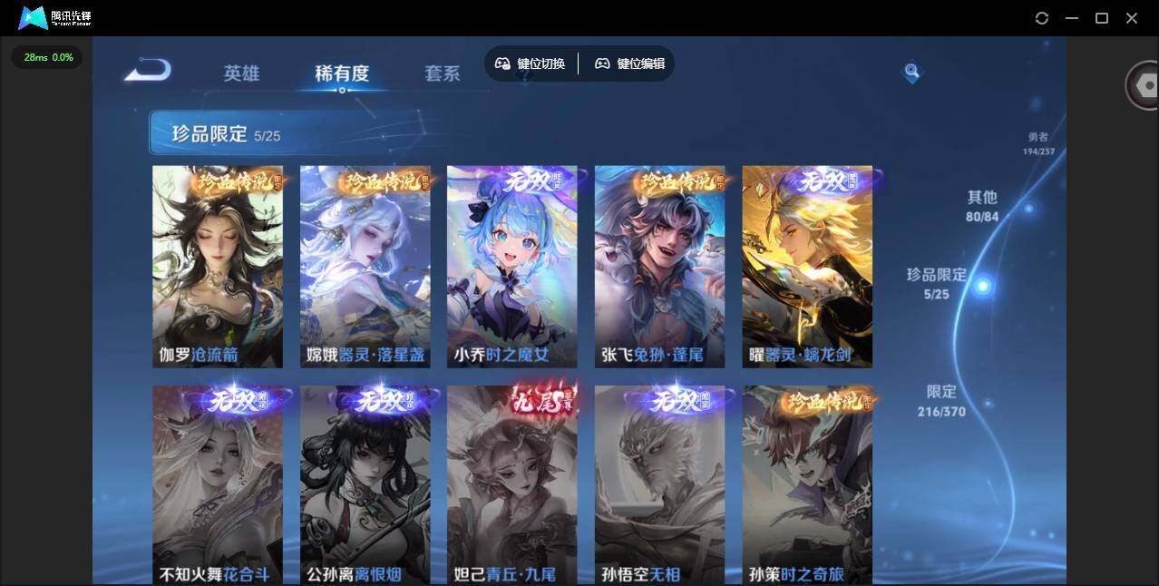 WZLX4241056王者荣耀账号详情图22