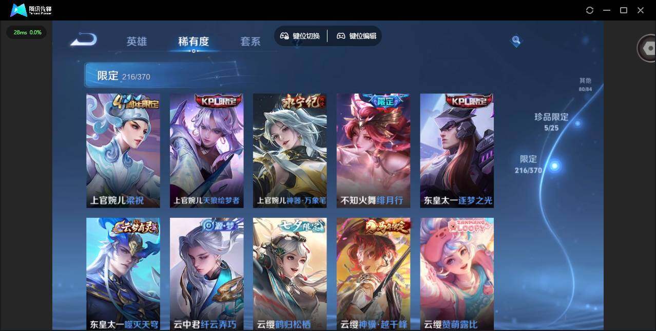 WZLX4241056王者荣耀账号详情图28