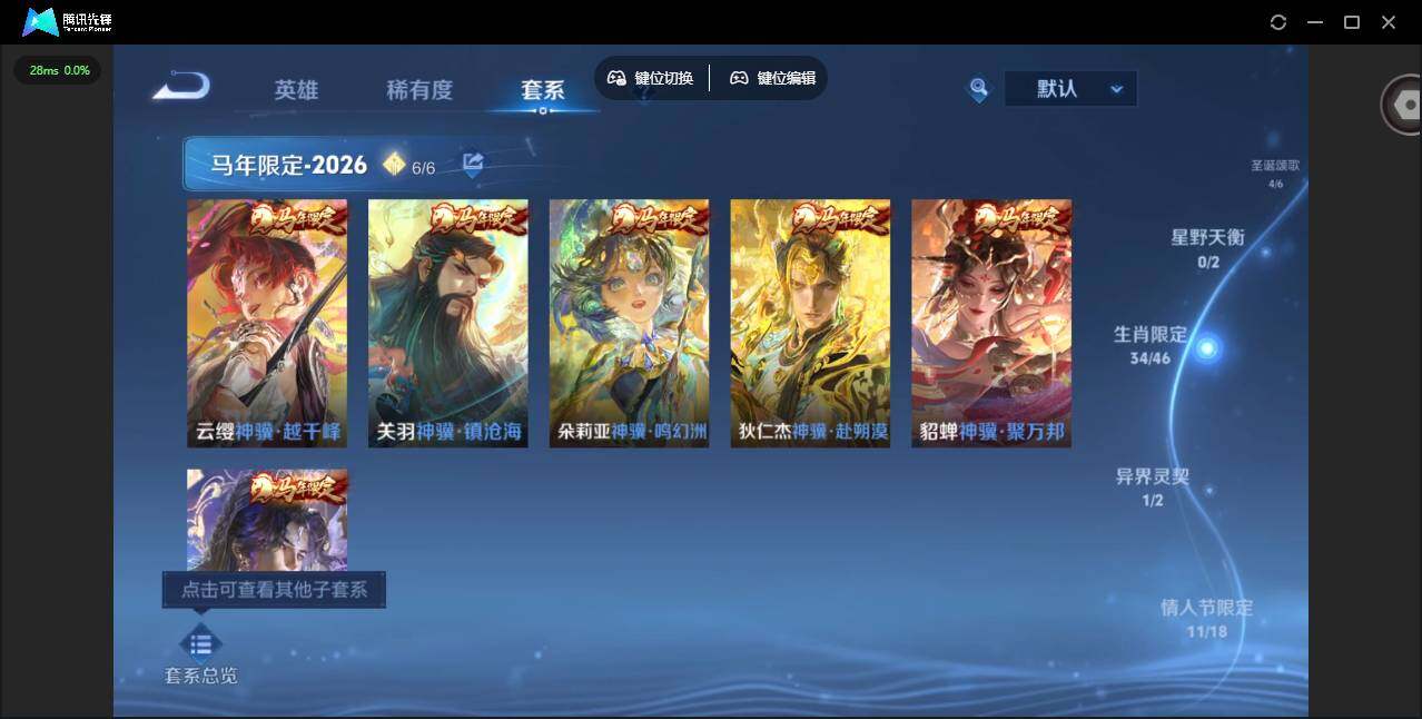 WZLX4241056王者荣耀账号详情图4