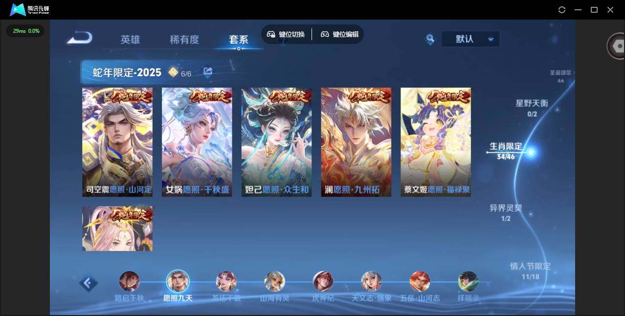 WZLX4241056王者荣耀账号详情图5