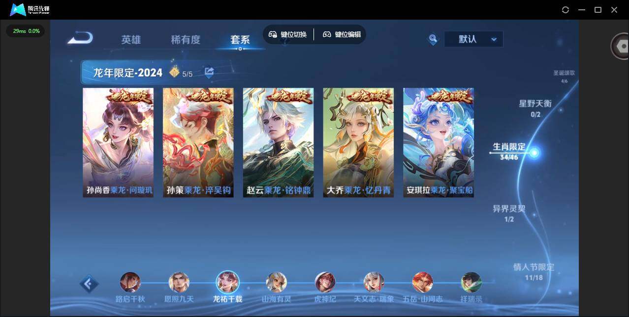 WZLX4241056王者荣耀账号详情图6