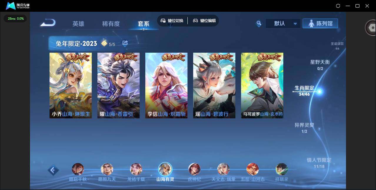 WZLX4241056王者荣耀账号详情图7