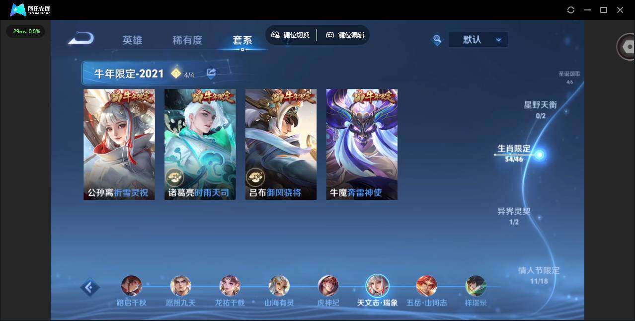 WZLX4241056王者荣耀账号详情图8