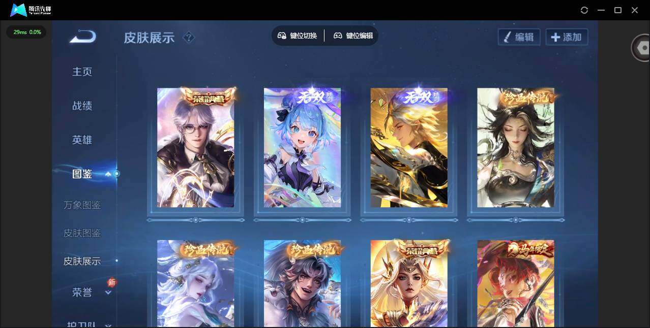 WZLX4241056王者荣耀账号详情图10