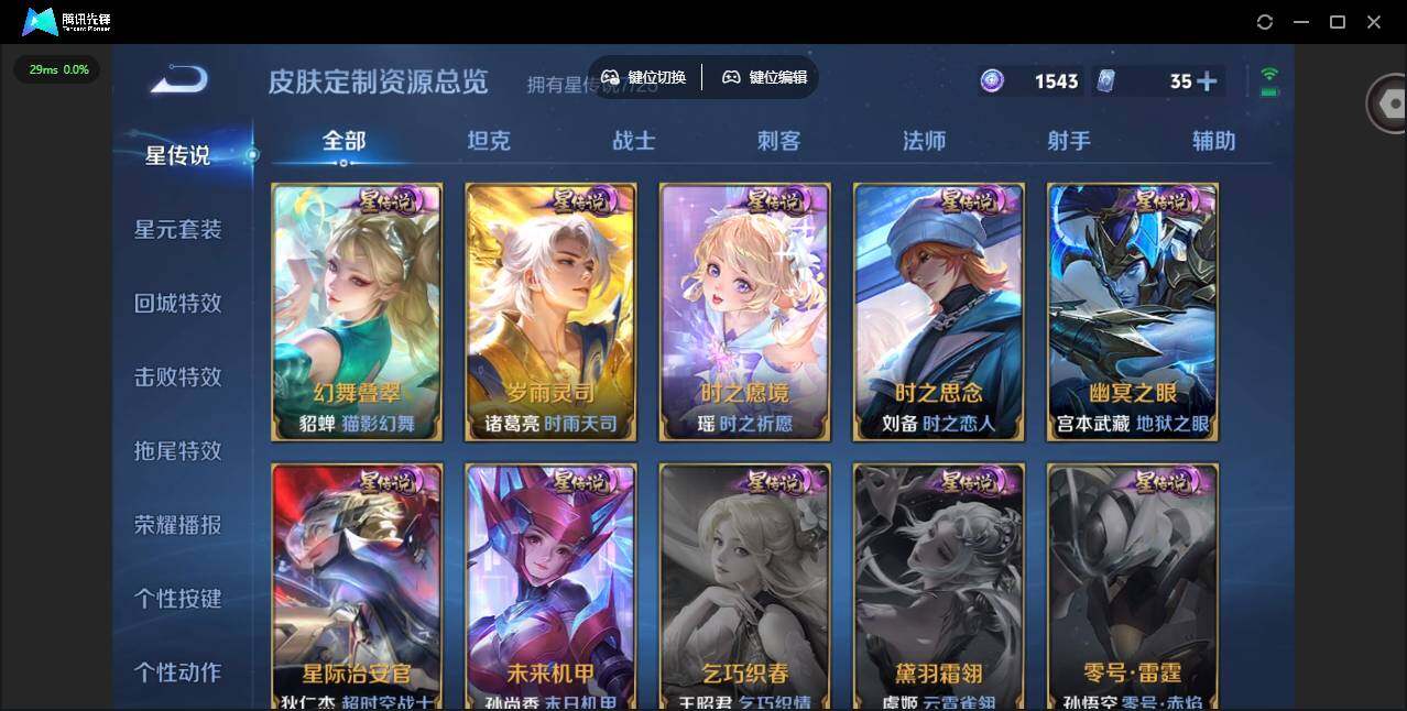 WZLX4241056王者荣耀账号详情图20