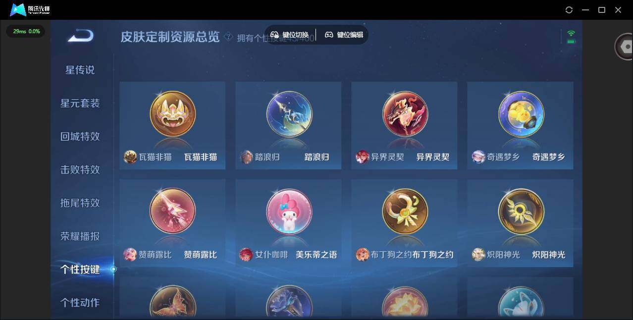 WZLX4241056王者荣耀账号详情图29