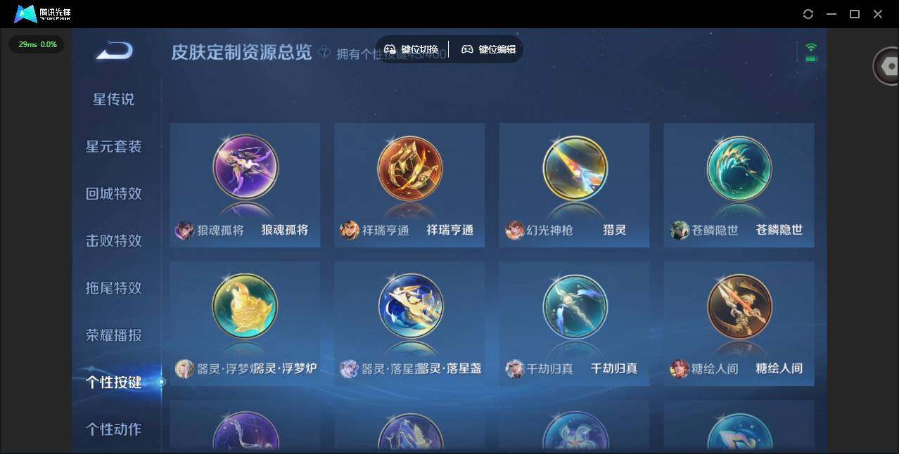 WZLX4241056王者荣耀账号详情图30