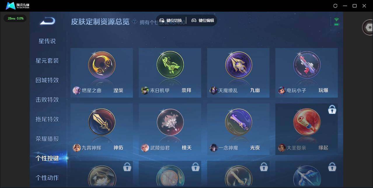 WZLX4241056王者荣耀账号详情图32