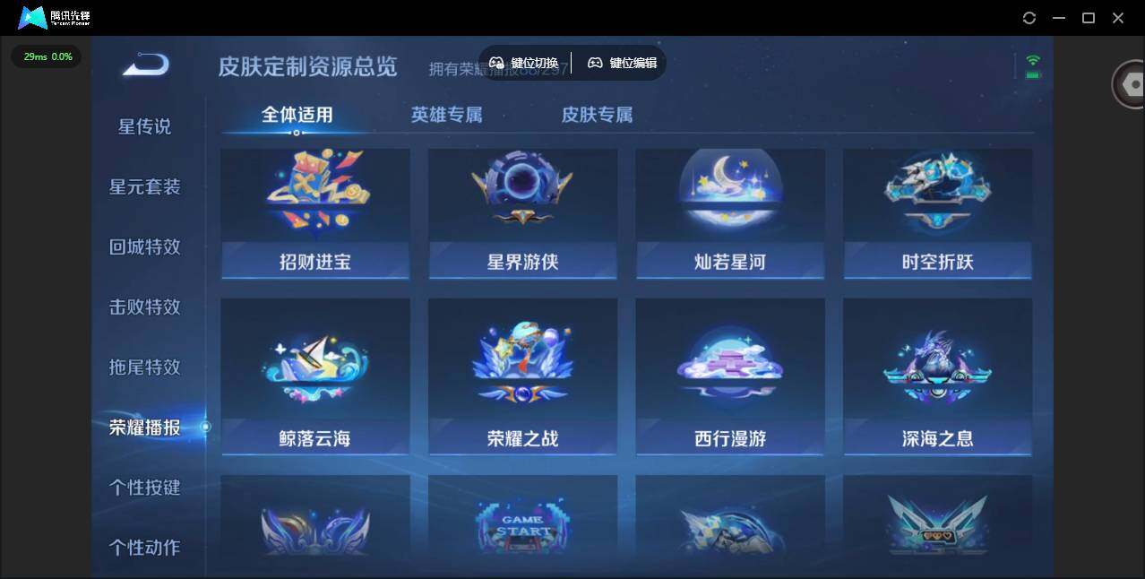 WZLX4241056王者荣耀账号详情图35